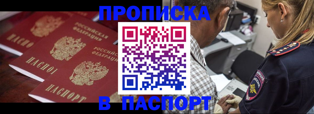 временная регистрация недорого в Нижегородской области
