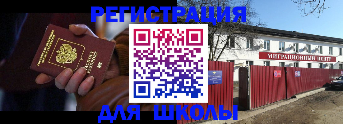 миграционный учет в Нижегородской области