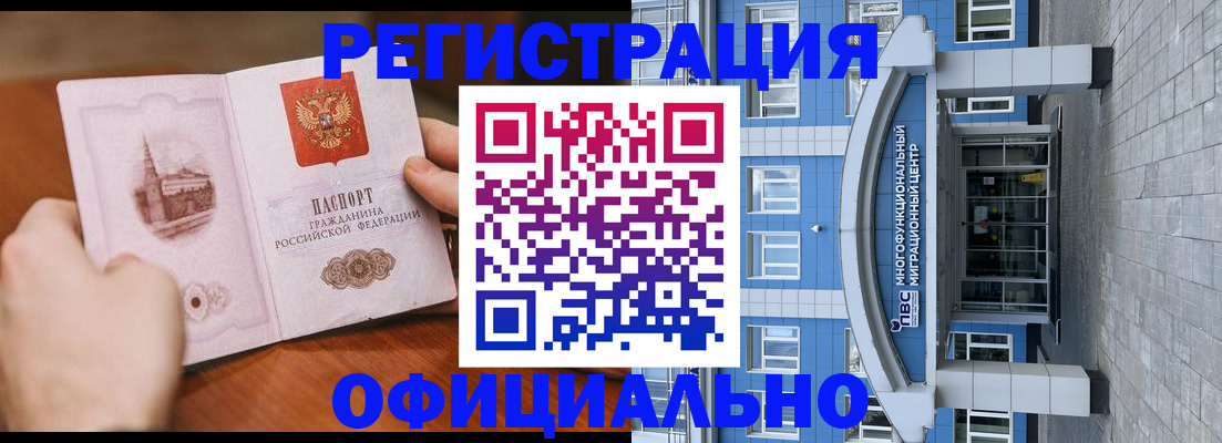 прописка штамп в Нижегородской области