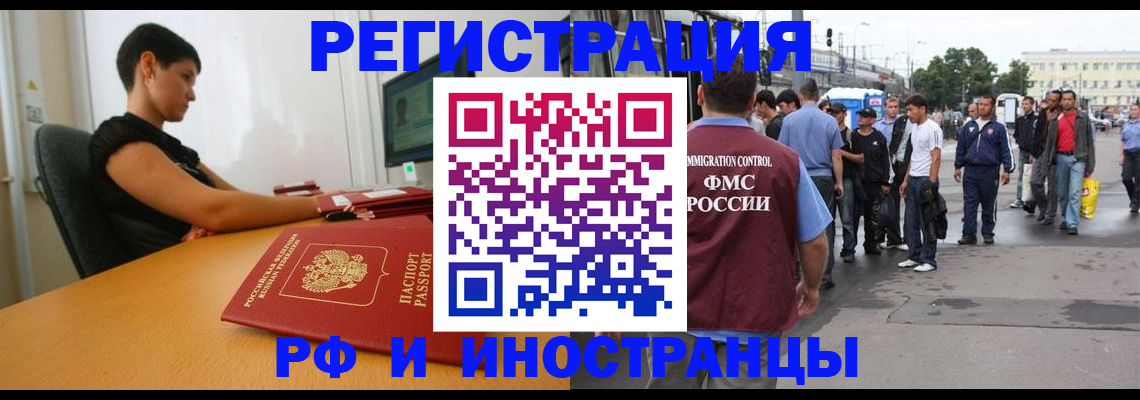 миграционный учет в Нижегородской области
